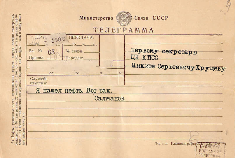 Источник фото – газета "Коммерсант"