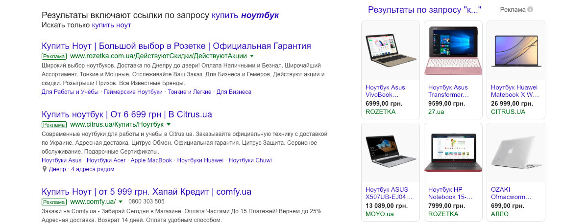 Пользователи видят Google Shopping (товарные объявления  Google) в поисковике. В большинстве случаев они расположены справа (реже  — над поисковой выдачей) и содержат основную информацию о товаре:  фотографию, название и цену.
 
 Товарные объявления работают на базе  Merchant Center (инструмент  позволяет загружать информацию о магазине и товарах в Google и  использовать данные для товарных объявлений и других служб компании).
 Запустить товарные объявления легко. Вам понадобится аккаунт Google, Merchant Center и ФИД с данными о товарах.