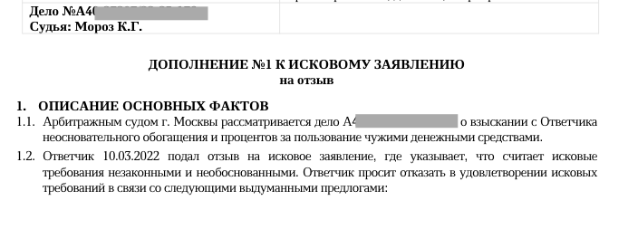 Как взыскать долг без договора | Дело Чести | Дзен