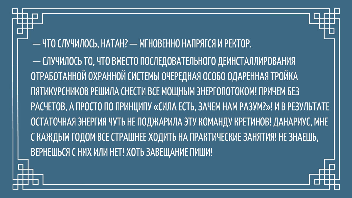 Сложно быть преподавателем магической академии,  «Факультет призраков», Жильцова