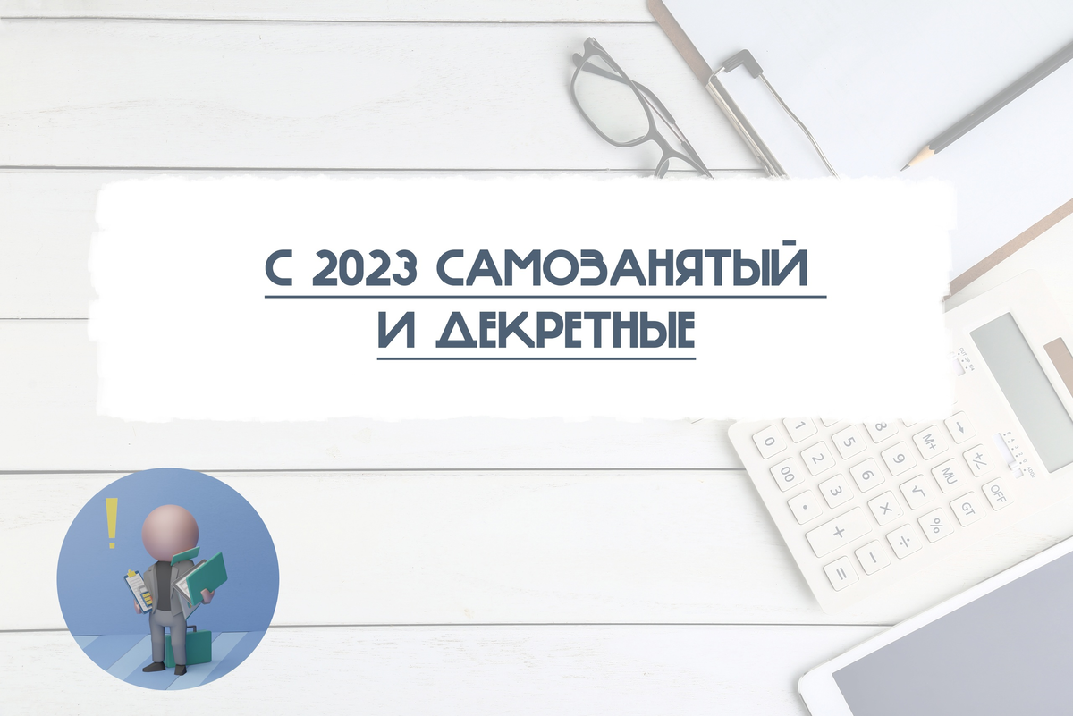 Регистрация возможность. Товарный знак самозанятые. Товарный знак самозанятым. Самозанятые смогут зарегистрировать свой бренд. Мой налог для самозанятых.