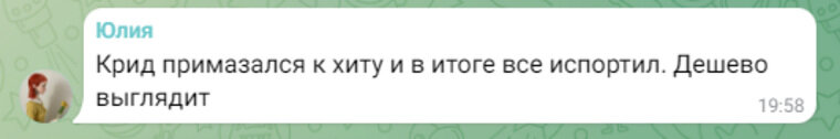    Слушатели оказались недовольны новому «компаньону» знаменитого артиста