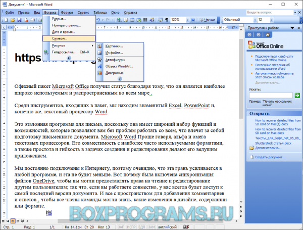 Microsoft Word Скачать Бесплатно На Компьютер | Программы Для Пк.