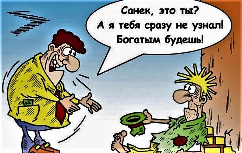 карикатура на бедность в кирове