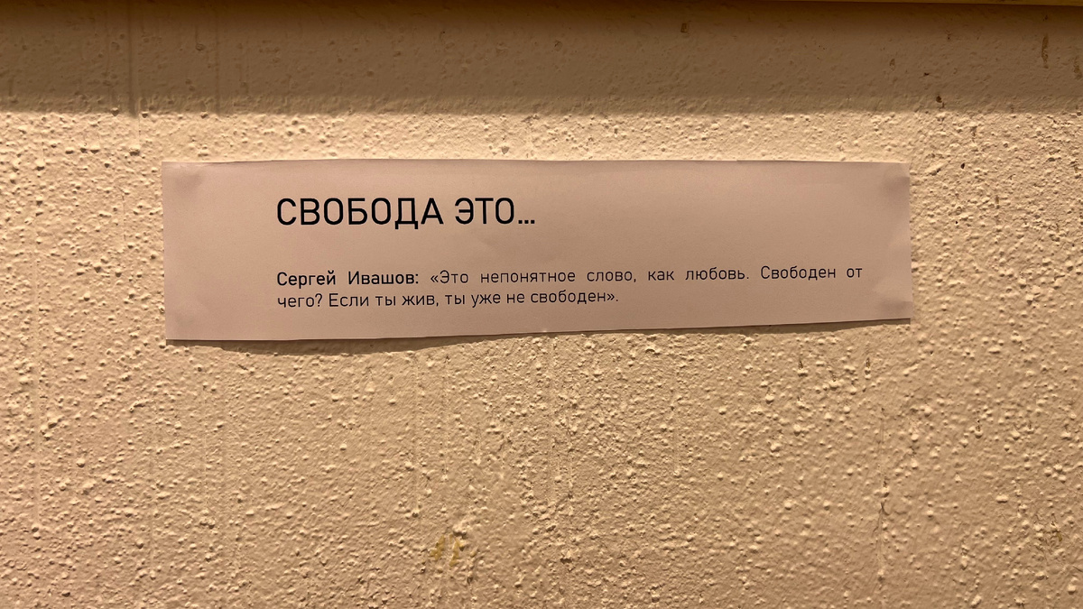 Я думаю, что свобода - это возможность менять свои убеждения и любить