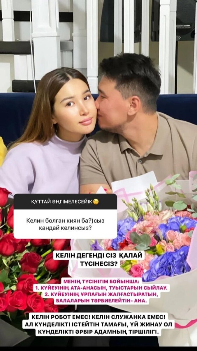    Сторис Балжан Бидаш:instagram.com/bidash_officiall