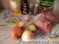 Продукты для приготовления свиного шашлыка в духовке перед вами.
