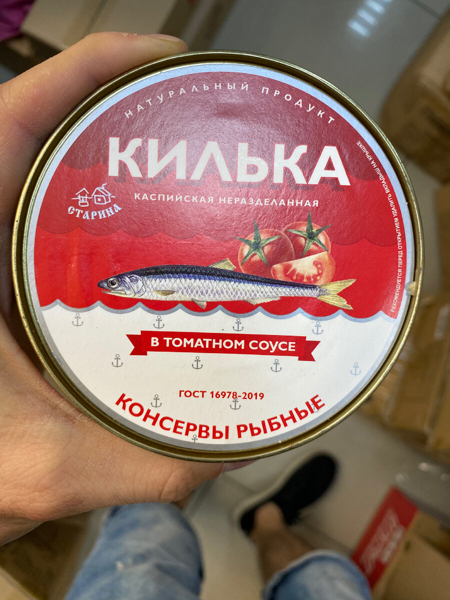 Килька в томате. Вкусные консервы в соусе | DITROX | Дзен