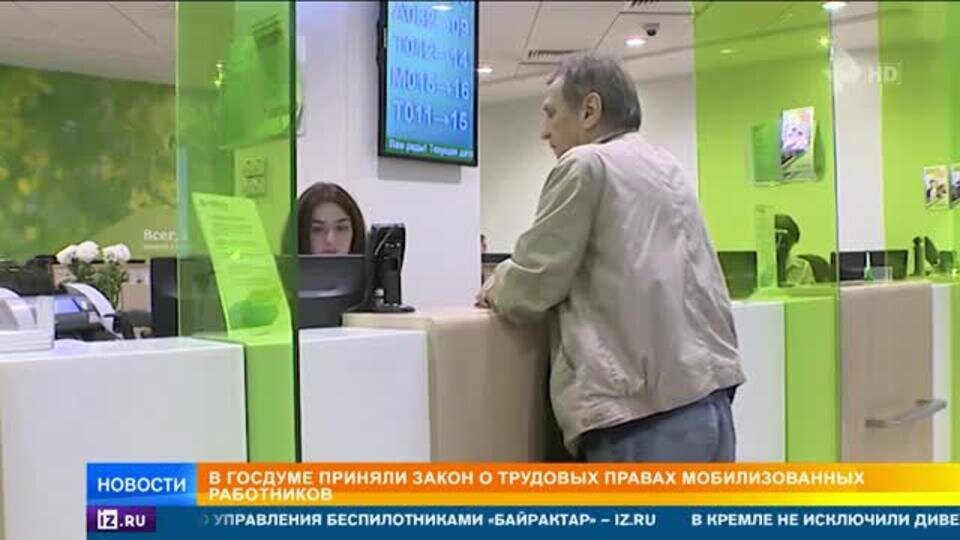    Социальная защита мобилизованных россиян: что нужно знать