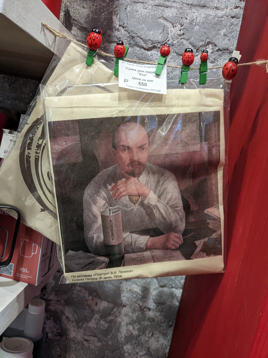 Ленин и кофемолка Comandante.