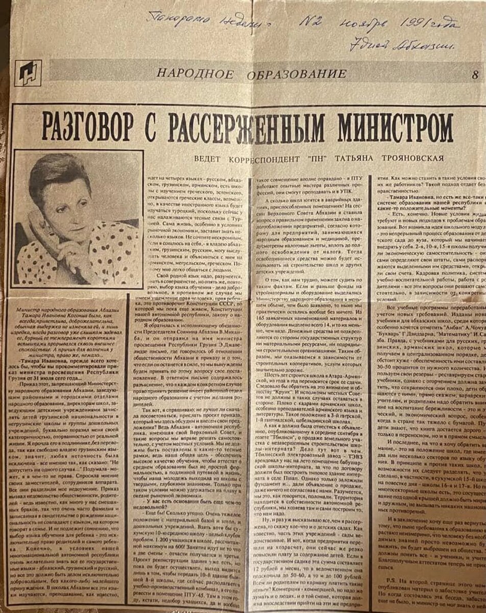 Фото из архива семьи