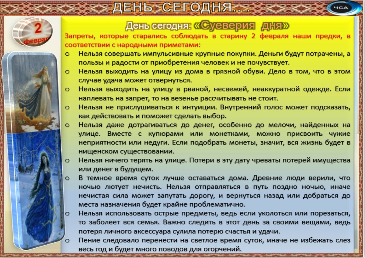 26 февраля приметы и поверья. 26 февраля приметы и поверья
