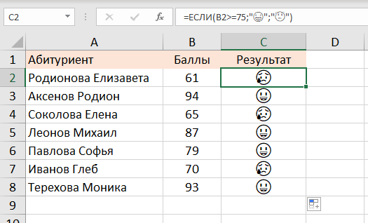 excel