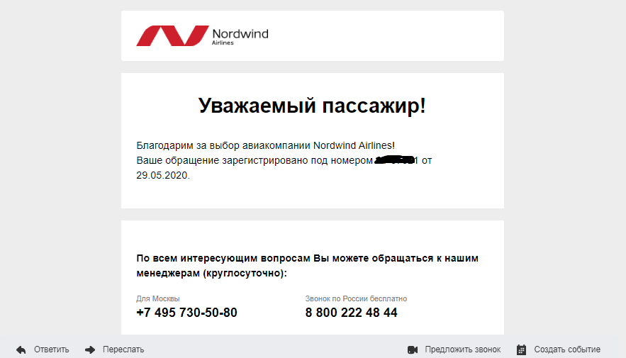 Карта нордвинд клуб