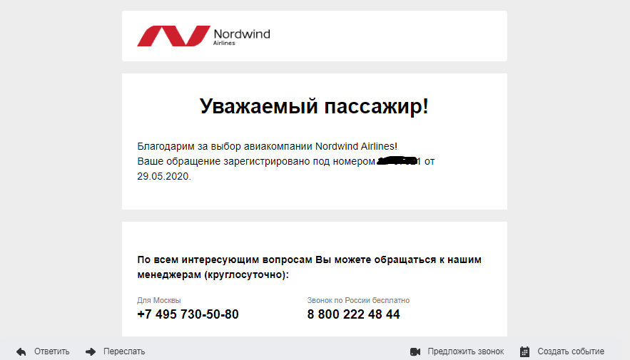 Nordwind отзывы 2024