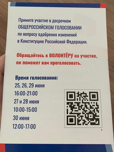 Приглашение оборотная сторона. Вот эти квадратики -QR-код, оказывают магическое действие на работников категории 65+. Они его боятся!