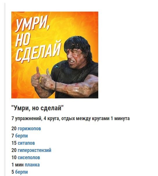 Умер, но сделал