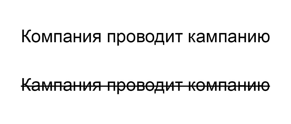 Компания проводит кампанию