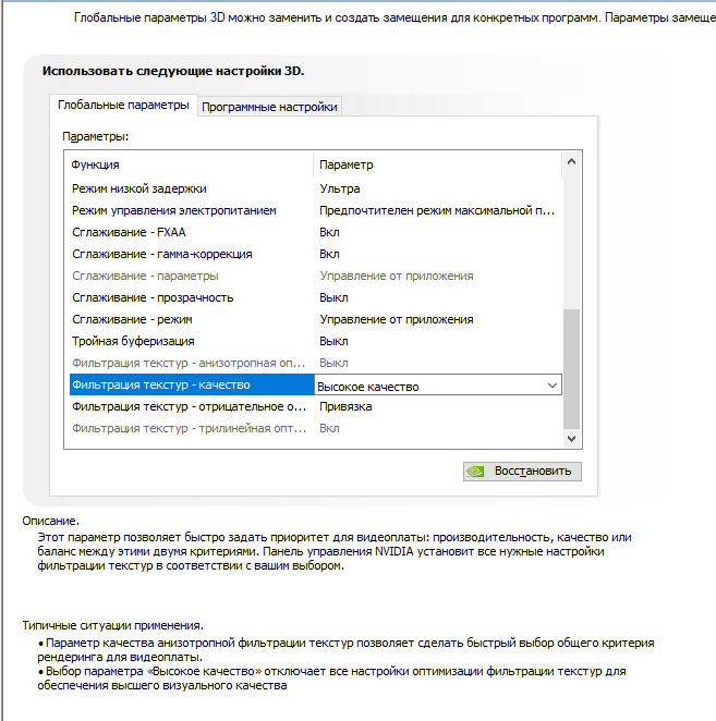 Как включить нвидиа. Расширенные настройки NVIDIA. Настройка производительности NVIDIA. Резкость нвидиа. Параметры нвидиа высокая производительность.