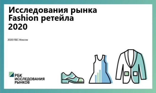 РБК Исследования рынков