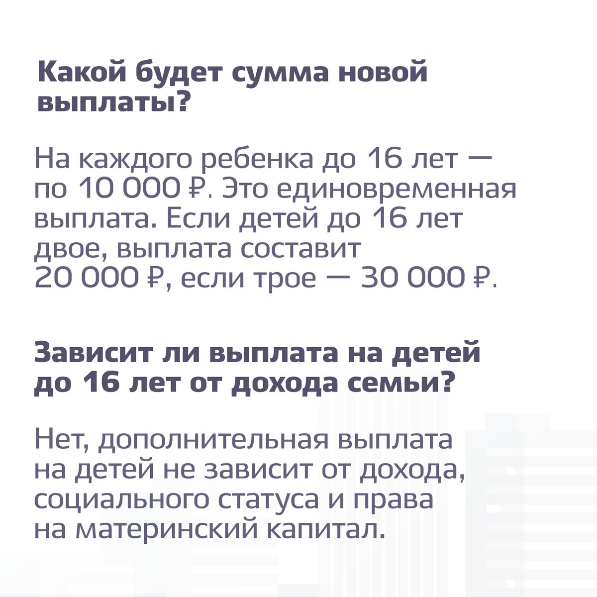 Путинское пособие до 3 лет в 2024. 8 До 16 лет выплаты на детей в 2022 году. Выплаты на детей до 16 лет в 2022. Выплаты детям 16 лет в 2020 году. 8-16 Лет выплаты на детей 2022.