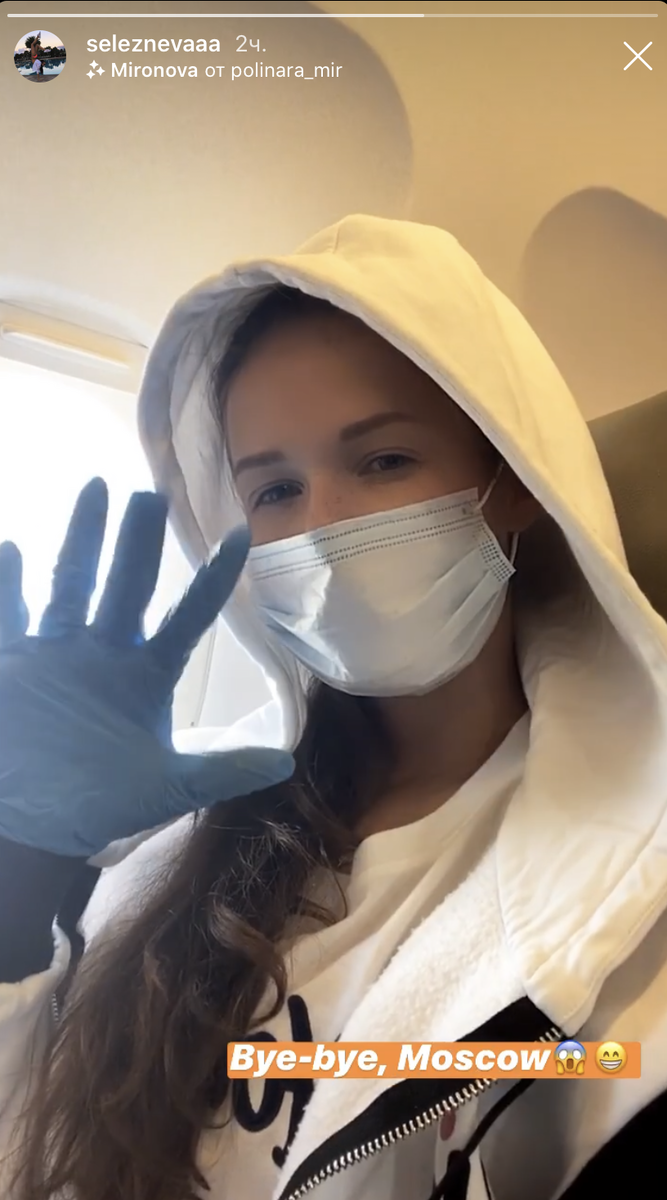 Екатерина Селезнева, фото из инстаграм аккаунта @seleznevaaa