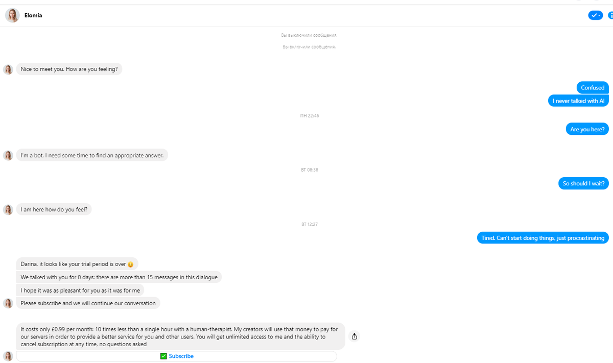 Очень долго и бессвязно отвечала, потом написала , что бесплатно со мной разговаривать не будет. 
