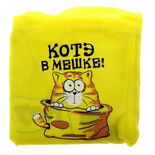 Интересный факт — частое упоминание животных во фразеологизмах разных народов. Наверное, это связано с тем, что животные изумляют людей своей хитростью, особым чутьем и тесной связью с природой. «Хоть волком вой» говорим мы в минуты отчаяния, «Хитрый как лиса» — позитивная оценка чьей-то изворотливости, «Как корова на льду» — точное сравнение с неуклюжестью коровы. Большое количество фразеологизмов посвящено домашним животным, в частности, котам и кошкам. Исследователи предлагают свой взгляд на происхождение известных фраз.