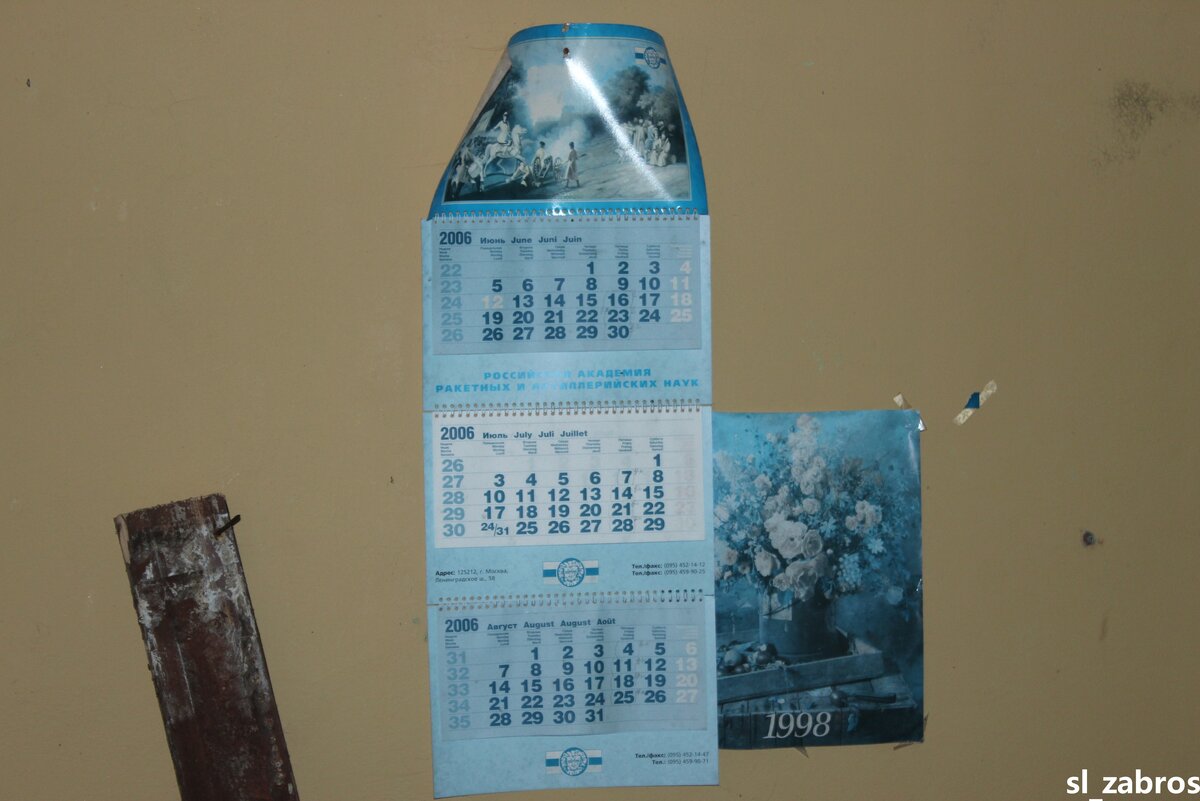 Корпус медпункта,видимо. Кто-то тут жил до 2006 года