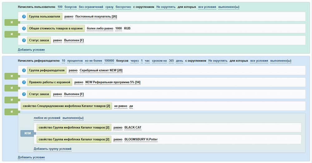 
Административный интерфейс конфигуратора реферальной программы