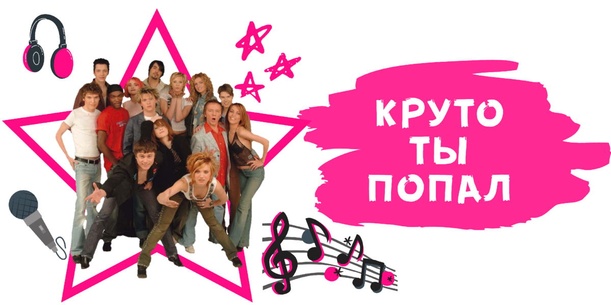 Фабрика звезд концерт 14 апреля. Фабрика звезд. Фабрика звезд логотип. Фабрика звезд афиша. Фабика хвезд