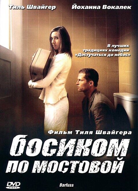Рейтинг IMDb: 7.2   Рейтинг КиноПоиска: 7.9