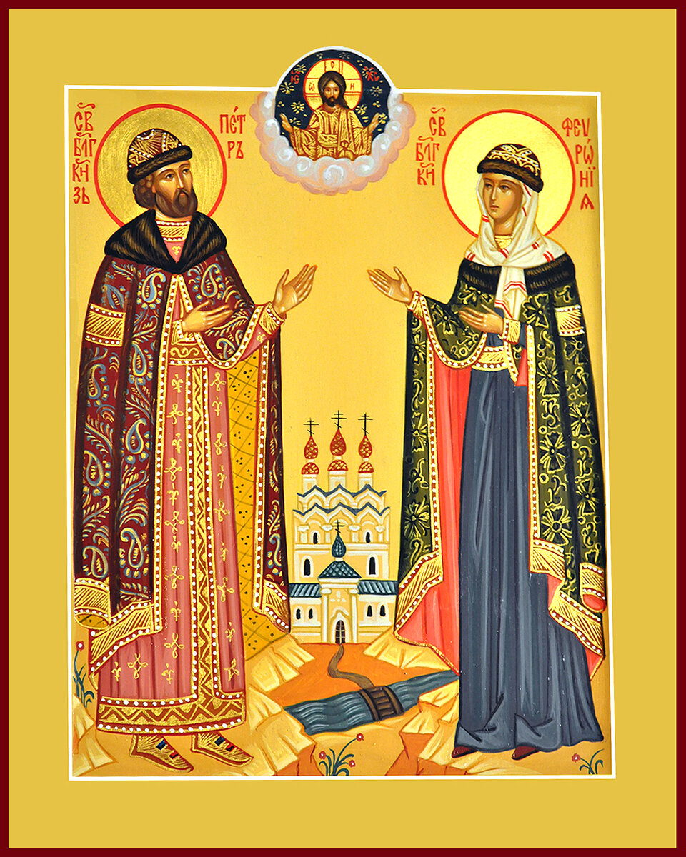 Икона "Благоверные Петр и Феврония"