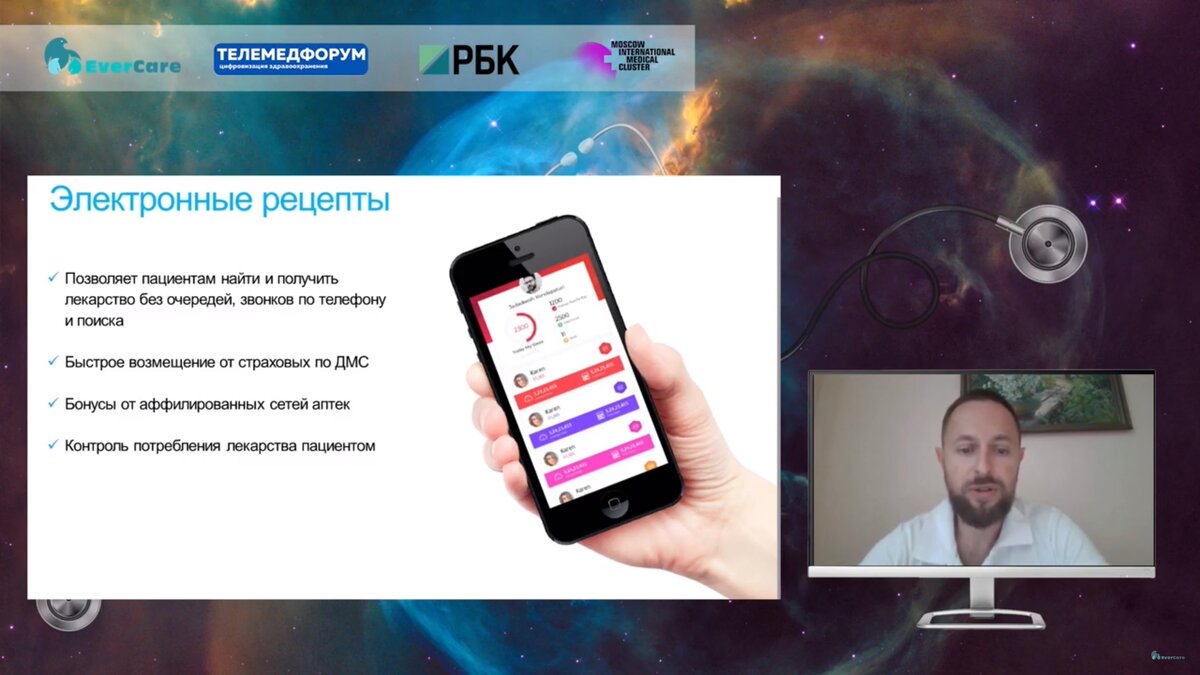 Пост-релиз об онлайн-конференции «Цифровая медицина 2020» | EverCare | Дзен