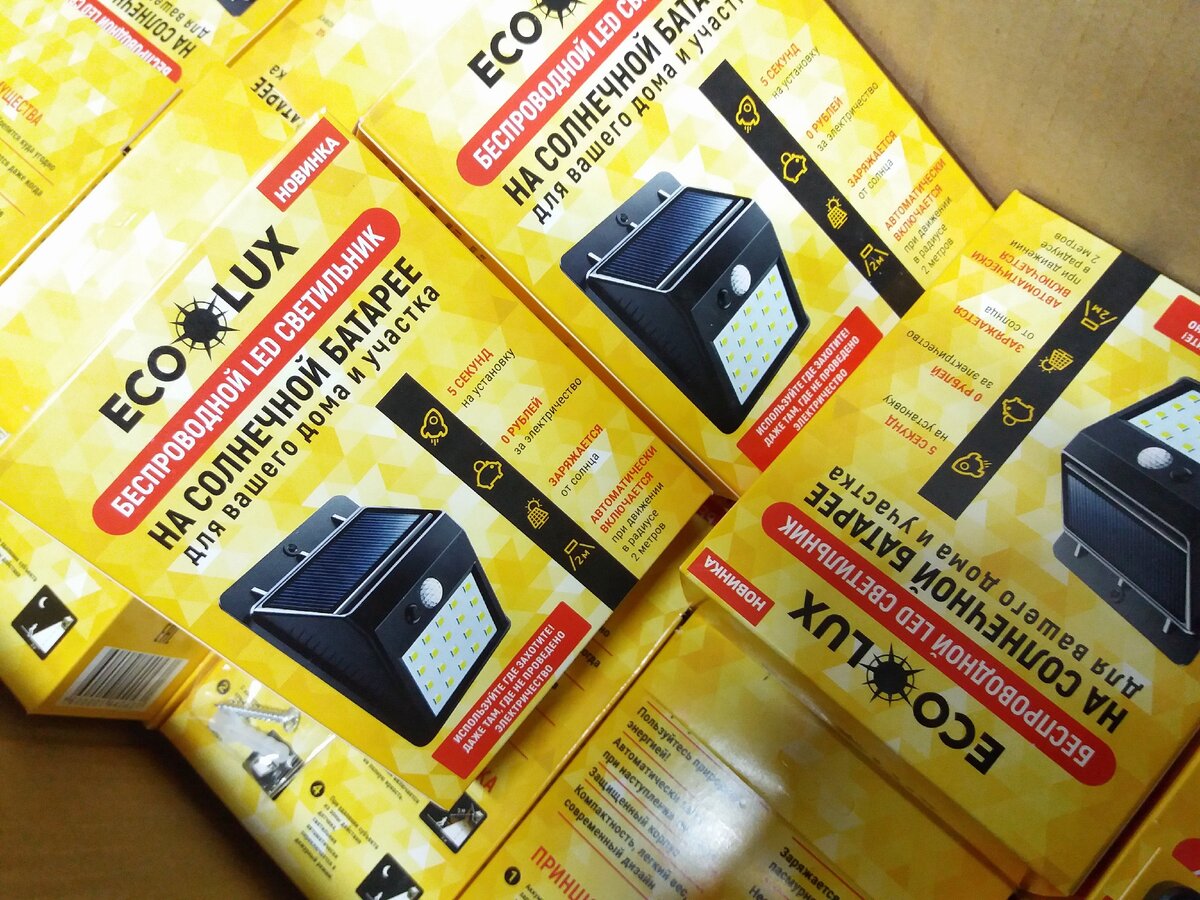 Беспроводные светильники были без цены