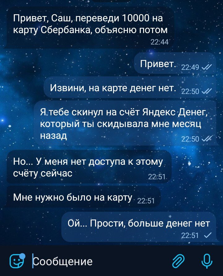 Переписка вымышлена