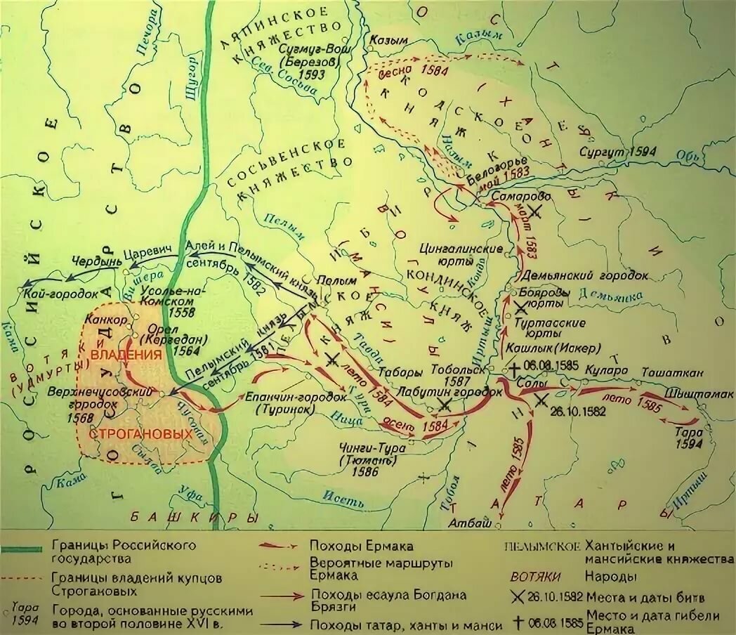 Сибирский поход ермака. Поход Ермака карта ЕГЭ. Сибирский поход Ермака основание присоединение Новгорода Северского. Следствием походов Ермака стало присоединение к России. Сбор народа для похода Ермака.