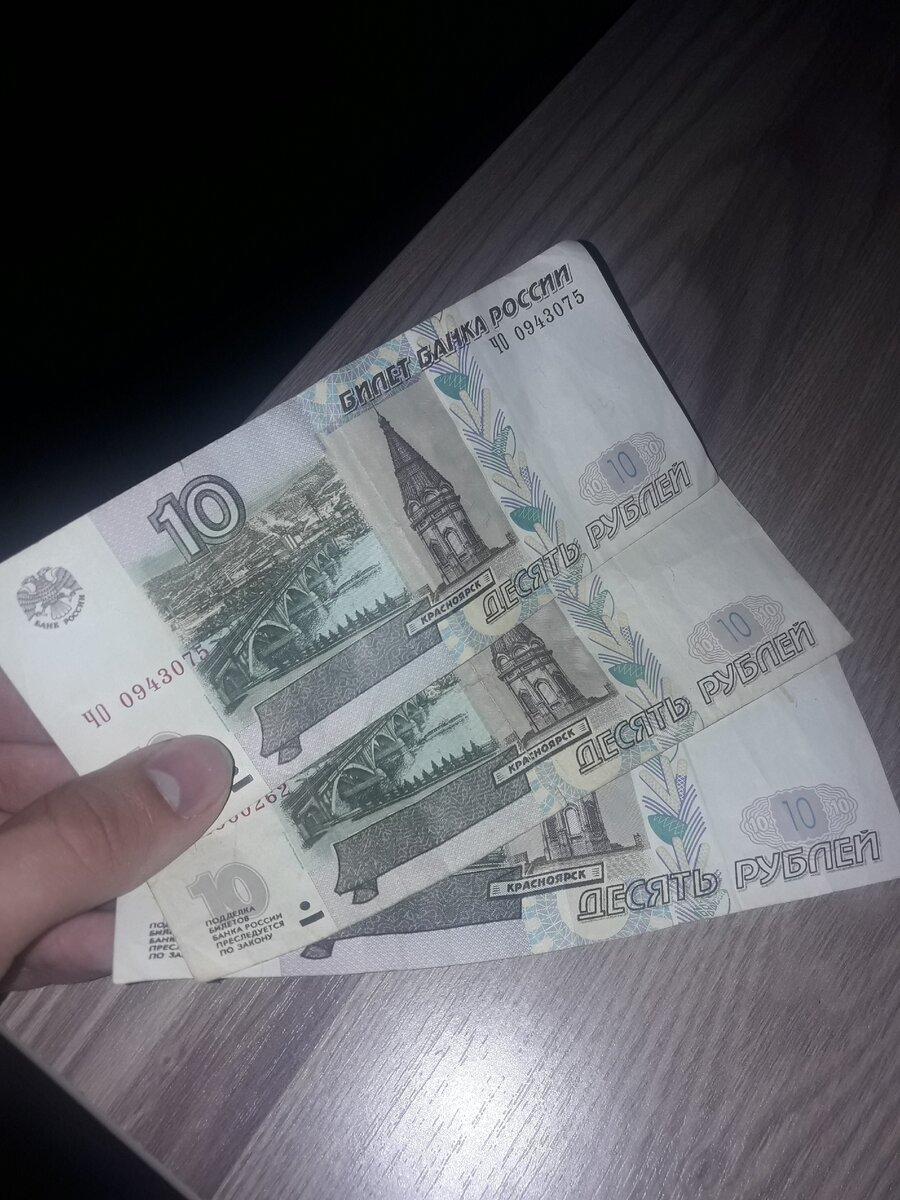 Деньги на карманные расходы