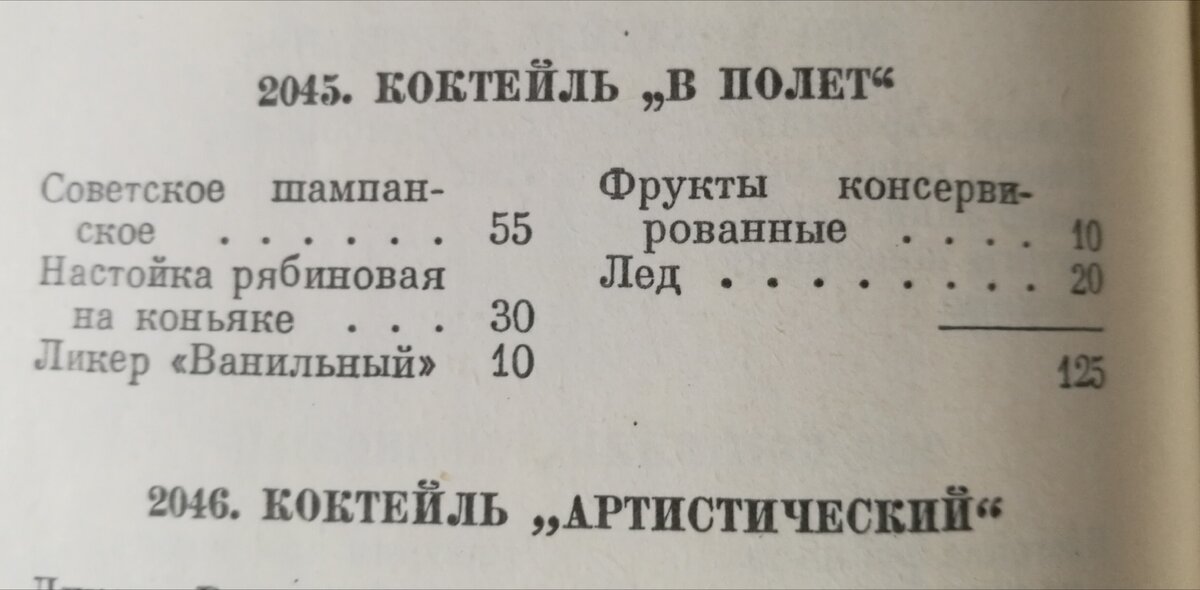 Классное  же название  "В полёт" . Такое, я бы сказала, актуальное. 