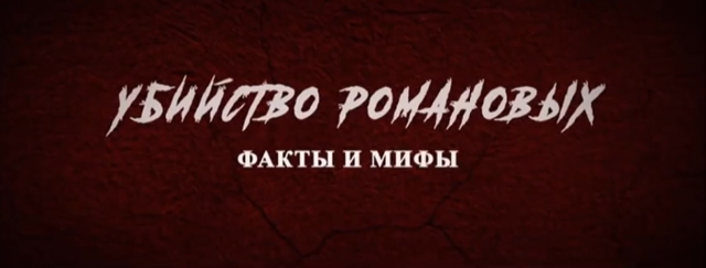 Заставка фильма