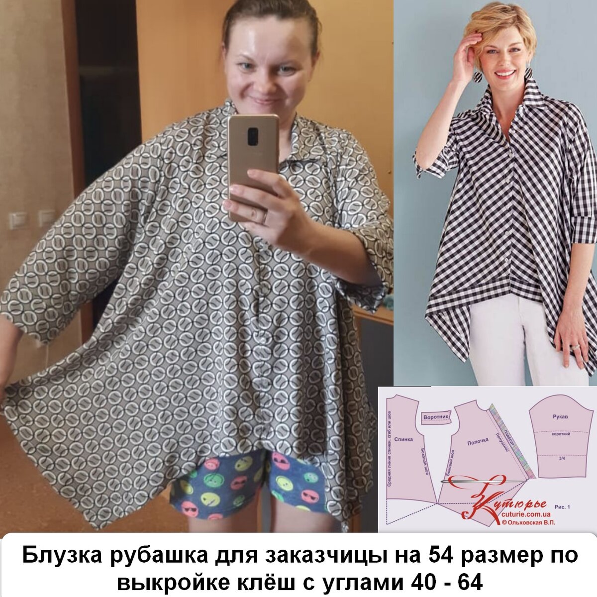 Фото блузки рубашки сшитой Полиной Петуховой для заказчицы на 54 размер