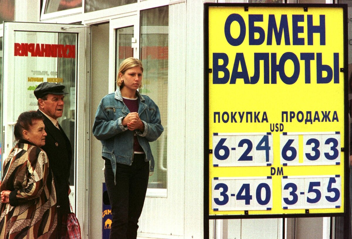 Обмен валют картинка