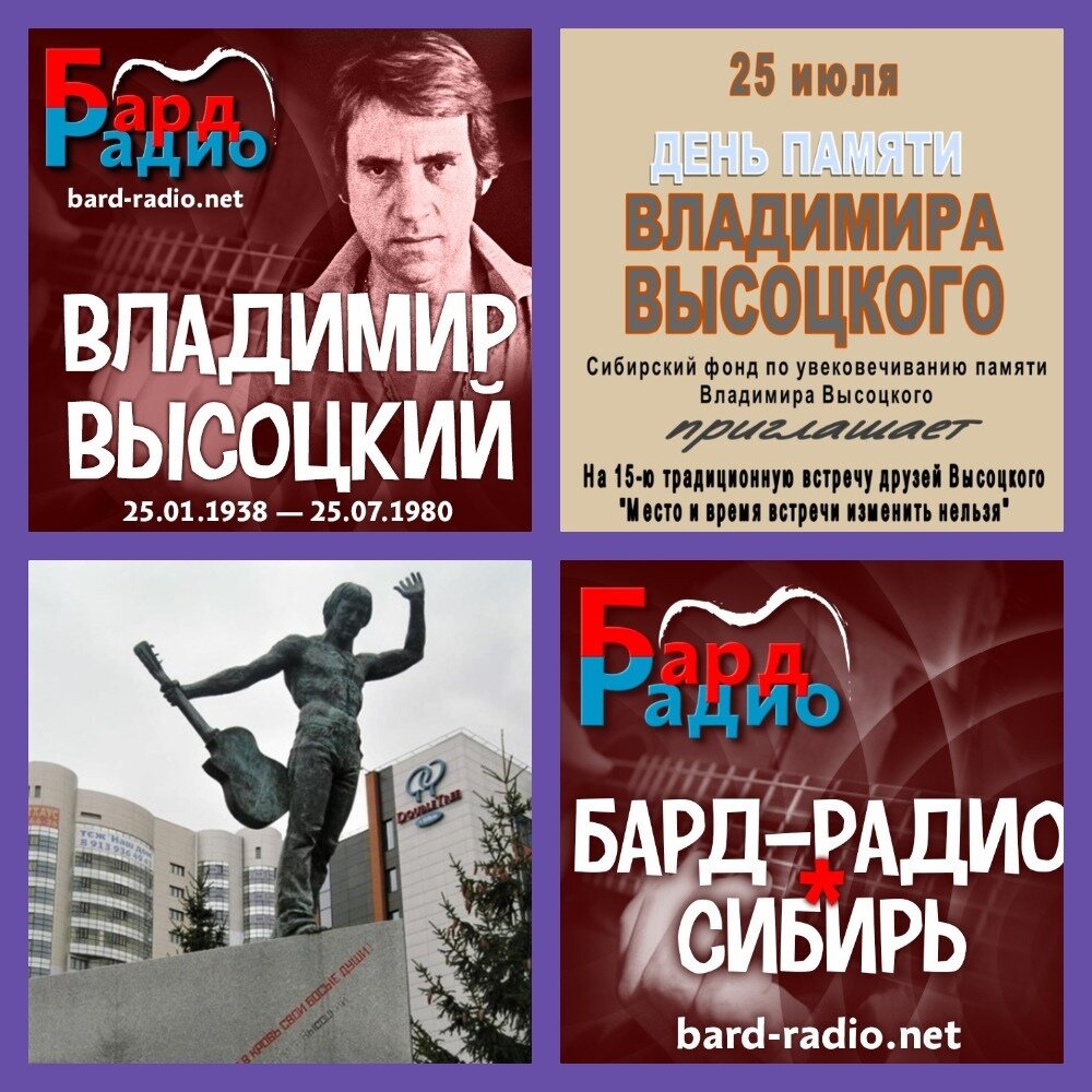 Фото из архива "Бард-Радио".