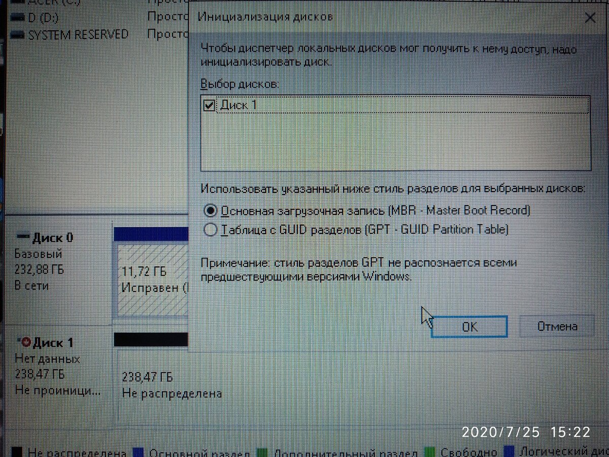Инициализация SSD. Выбираем MBR.