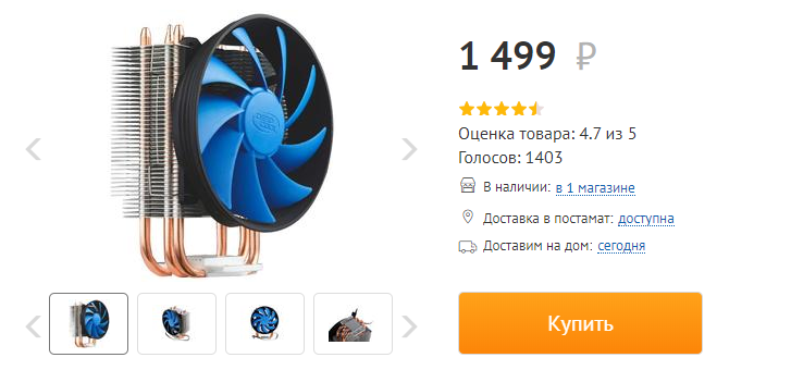 GAMMAXX 300 может предложить серьезный набор решений. Стандартный алюминиевый радиатор соприкасается с процессором медным основанием. Тепло отводят 3 медные трубки. Используя автоматическую регулировку вращения вентилятора, система может менять скорость в пределах от 900 об/мин до 1600 об/мин, давая максимальный уровень шума в 21 дБ. При таких параметрах, процессор обдувается воздушным потоком в 55,5 CFM, чего вполне достаточно для нормальной работы ПК. Помимо одного вентилятора размером 120x120 мм, модель поддерживает установку еще одного – для усиления теплоотвода.