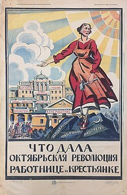 «Что Октябрьская революция дала работнице и крестьянину». 1920 