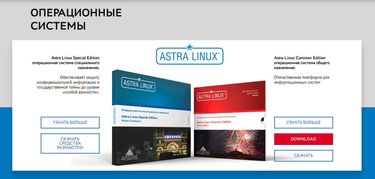Astra Linux common Edition орёл. Astra Linux логотип. Astra Linux 2.13. Операционная система Astra Linux.