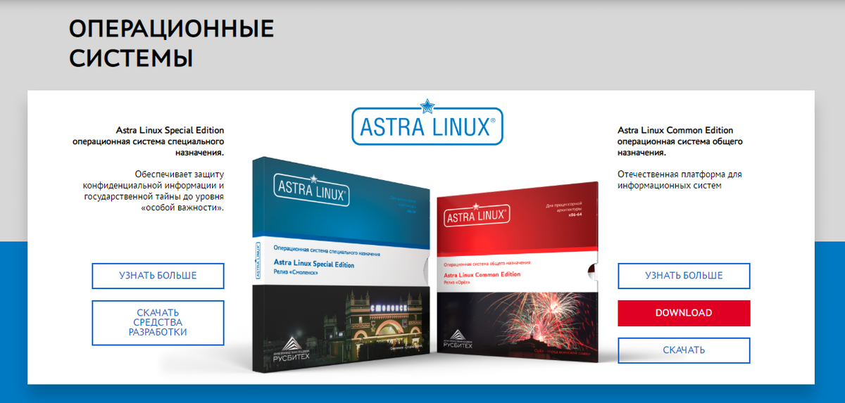 Образ astra linux. Astra Linux common Edition орёл. Astra Linux 2.13. Операционная система Astra Linux. ОС Astra Linux Special Edition.