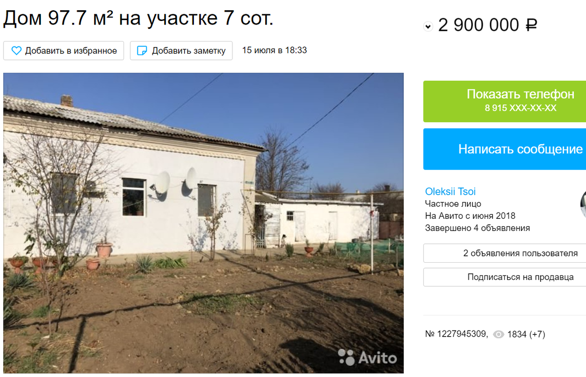 Продажа дач в Севастополе