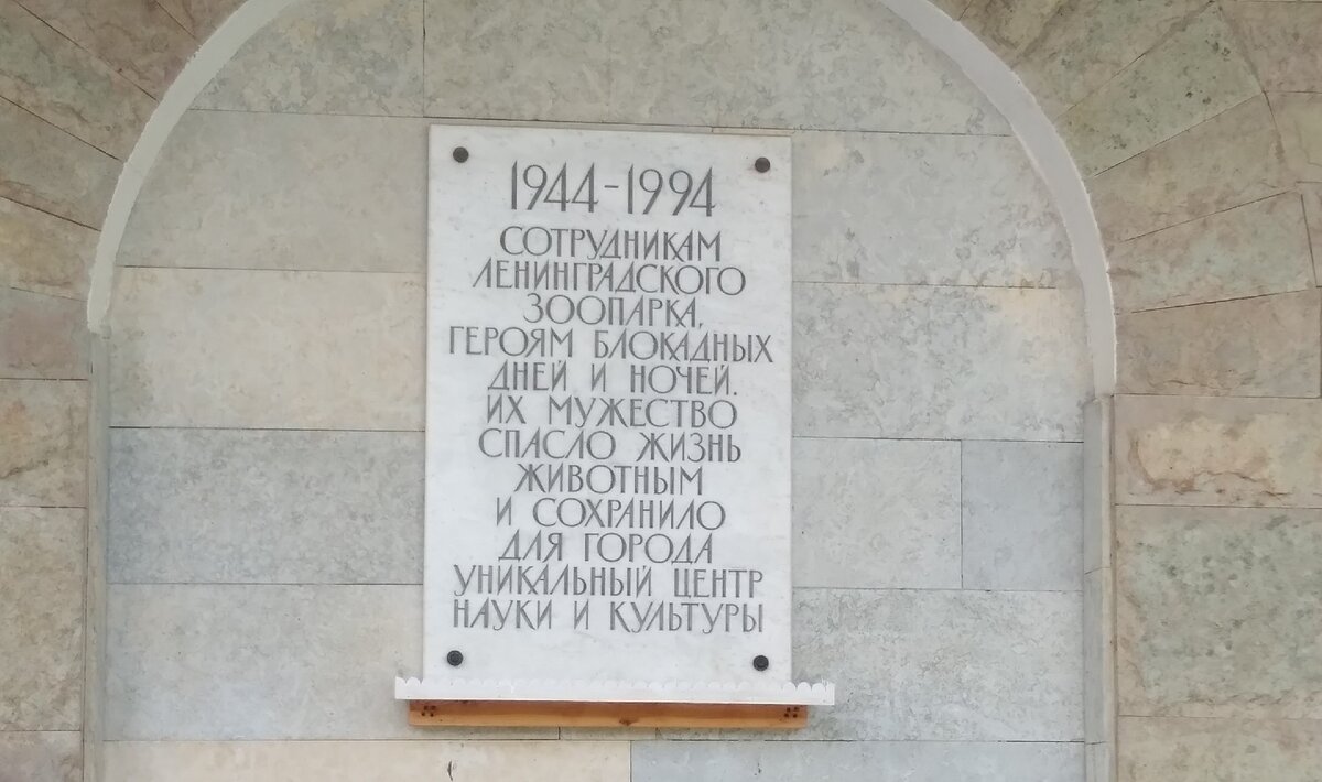 в память о великом подвиге ленинградцев